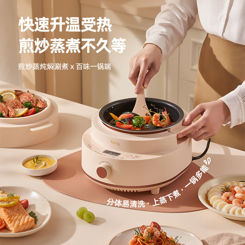 创迪蒸炖锅可煎炒上蒸下煮锅2L升小型分体式多功能烹饪料理锅