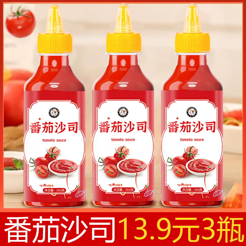 新日期新疆番茄西红柿膏酱薯条汉堡沙司沙拉酱组合瓶装家用批发摆