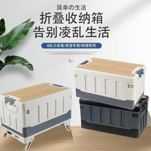 木盖折叠收纳盒户外露营收纳箱车载后备箱整理储物箱便携支架收纳