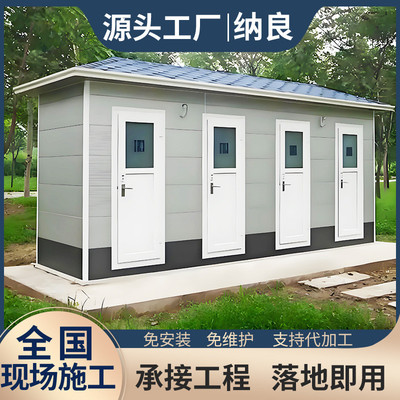 景区移动环保厕所卫生间户外公园广场公共厕所工地临时淋浴房洗手