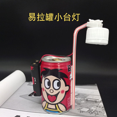 变废为宝手工制作小学生废物利用环保作品 易拉罐diy手工创意灯