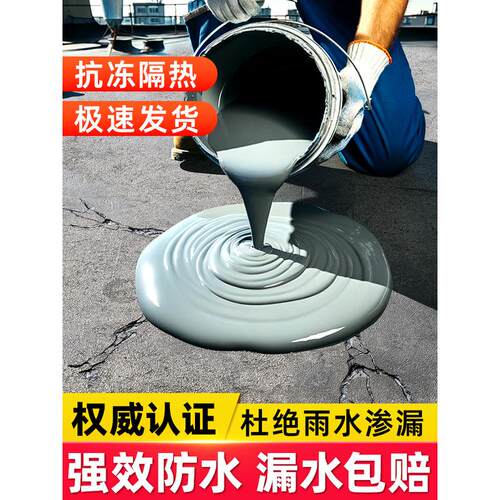 防水补漏屋顶材料外墙房顶聚氨酯楼顶沥青裂缝堵漏王神器胶水涂料
