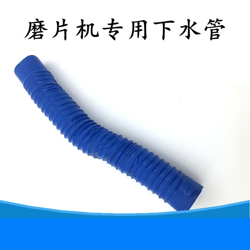 磨片机下水管排污管自动磨片机蓝色下水管眼镜店加工设备配件图片