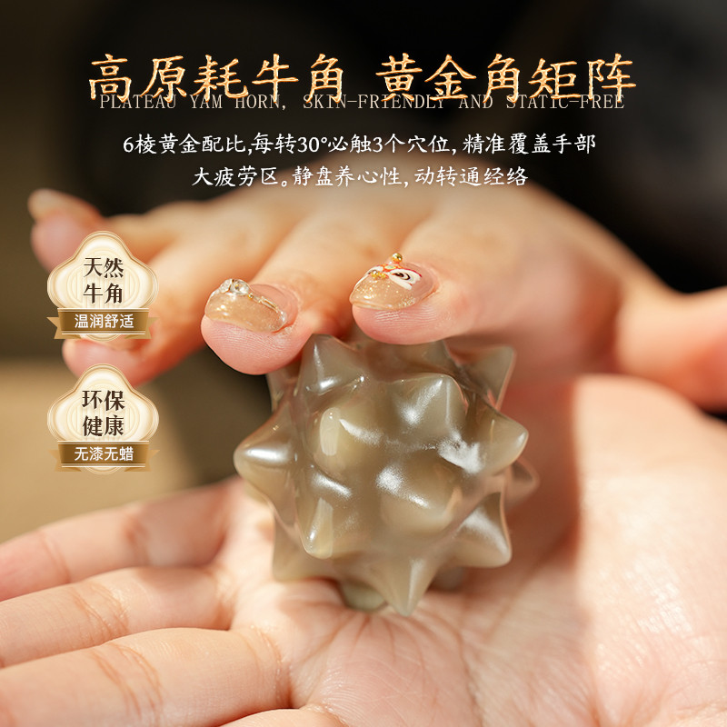 凡雁匠人天然牛角刺球按摩保健手玩球手盘手转球老人手握训练把玩