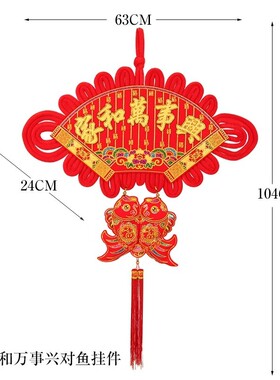 中国结挂件客厅大号结福字扇形背景墙装饰家和万事兴