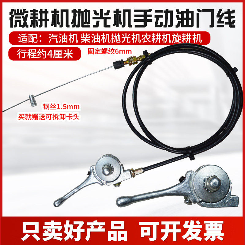 汽油机旋耕抹光抹平微耕机油门拉线开关控制器油门线手控油门拉线