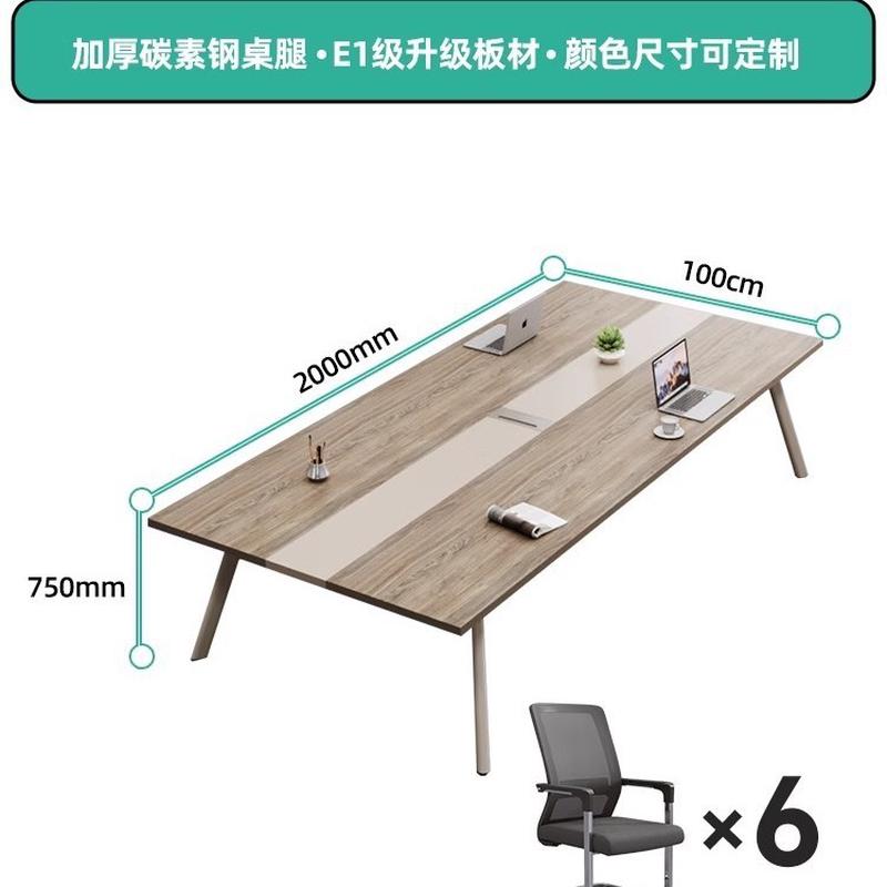 会议桌长桌简约现代会议室办公桌小型长条桌洽谈桌椅办公家具