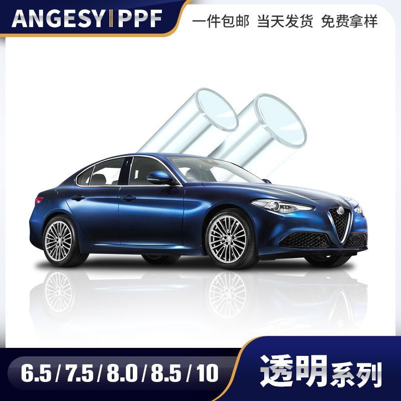 汽车TPU隐形车衣漆面透明保护膜防刮车身贴批发PPF汽车用车膜工厂