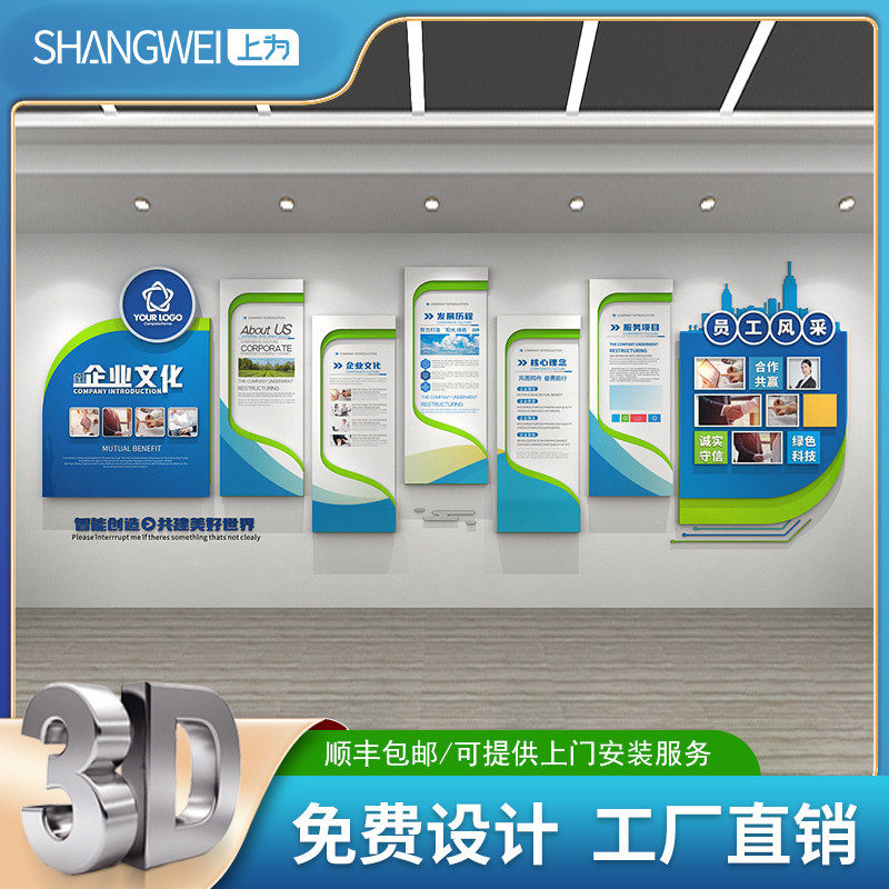 企业文化墙定制公司形象墙设计立体墙办公室亚克力会议室背景墙,家居饰品,文化墙贴,淘宝优惠券,粉丝福利购,淘宝优惠卷