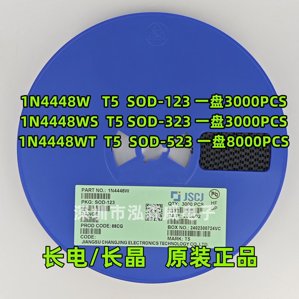 CJ长电长晶1N4448W/WS/WT 丝印T5 SOD-123/323/523开关二极管