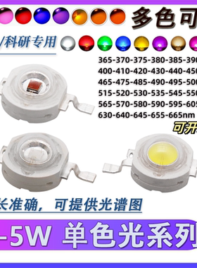 企业/科研专用LED灯珠大功率仿流明1-5W红绿蓝黄橙冰蓝青普绿色