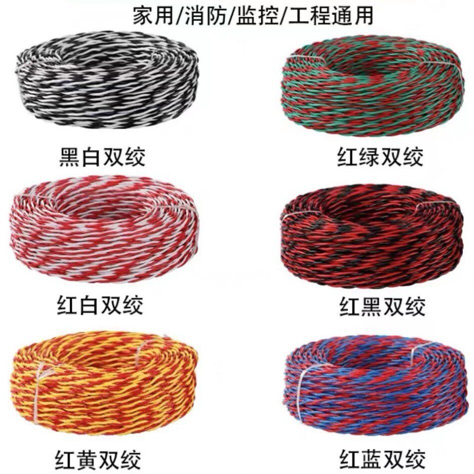 rvs纯铜电线阻燃消防花线1/1.5/2.5二芯软线电源线家用线广播厂家