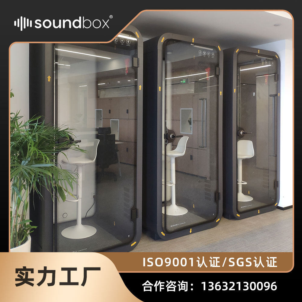 声博士隔音房移动静音舱共享办公室可拆卸电话亭网红直播间隔音仓