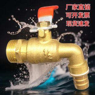厂家直销可开发票现货速发控制水流通断快开三节水龙头黄铜热水嘴