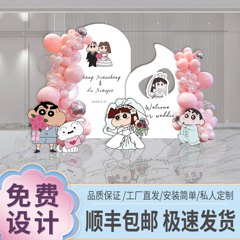 主题求婚订婚宴氛围布置kt板室内婚礼背景墙卡通装饰用品