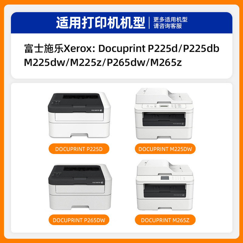 适用富士施乐M228Z粉盒DocuPrint M228b/fb/db M268dw/z墨盒P228d