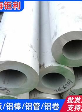 7075-T62A12-T62A12-T4铝管无缝管锻管2A1220247075铝管强度