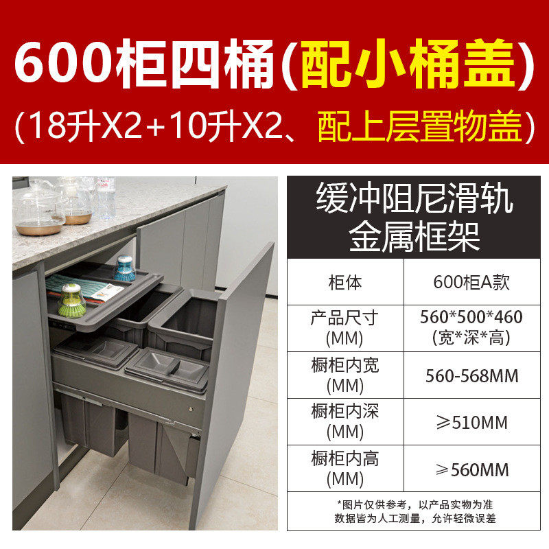 柜内橱柜嵌入式垃圾桶橱柜分类桶垃圾桶分类家用隐藏式垃圾桶分类