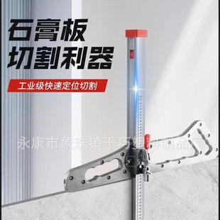 铝合金石膏板神器裁割器切割器全铝合金柄手推刀木工工具裁板修边