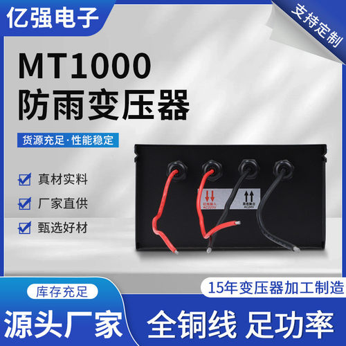 亿强电子户外专用防雨LED隔离电源干式交流24V低频220V环形变压器