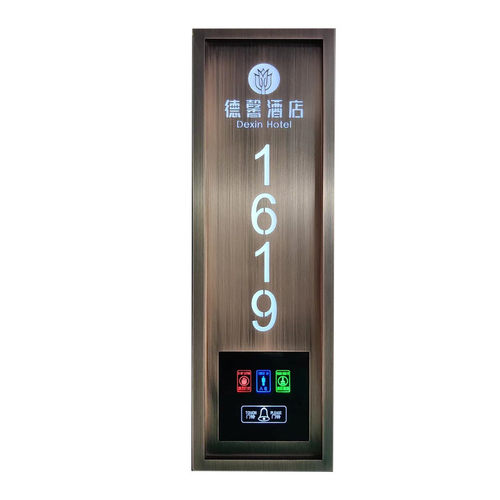 厂家定制酒店门牌宾馆民宿客房智能电子带灯房间号码智能指示牌