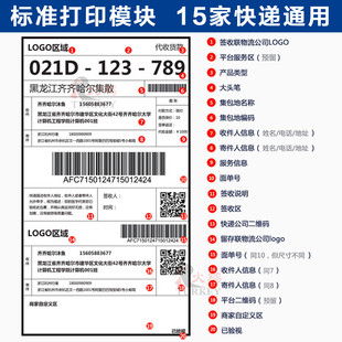 新版 110 卷式 菜鸟电子面单100x180 快递面单 70mm 热敏纸