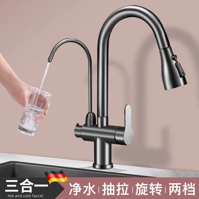 厨房抽拉冷热多功能三合一龙头全铜纯净水器家用水槽洗菜盆增压