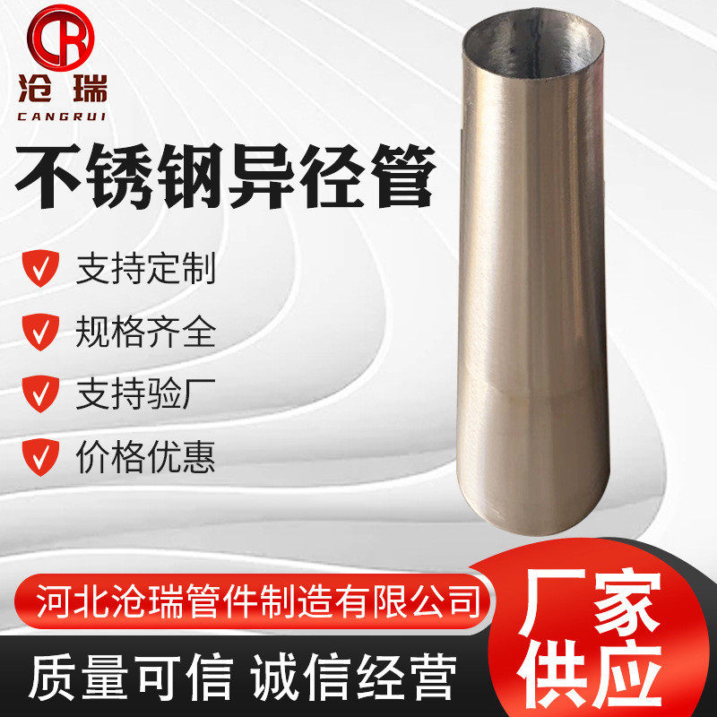 碳钢快装异径管偏心同心大小头 不锈钢锥管 大口径钢构锥形管图纸,基础建材,接头,淘宝优惠券,粉丝福利购,淘宝优惠卷