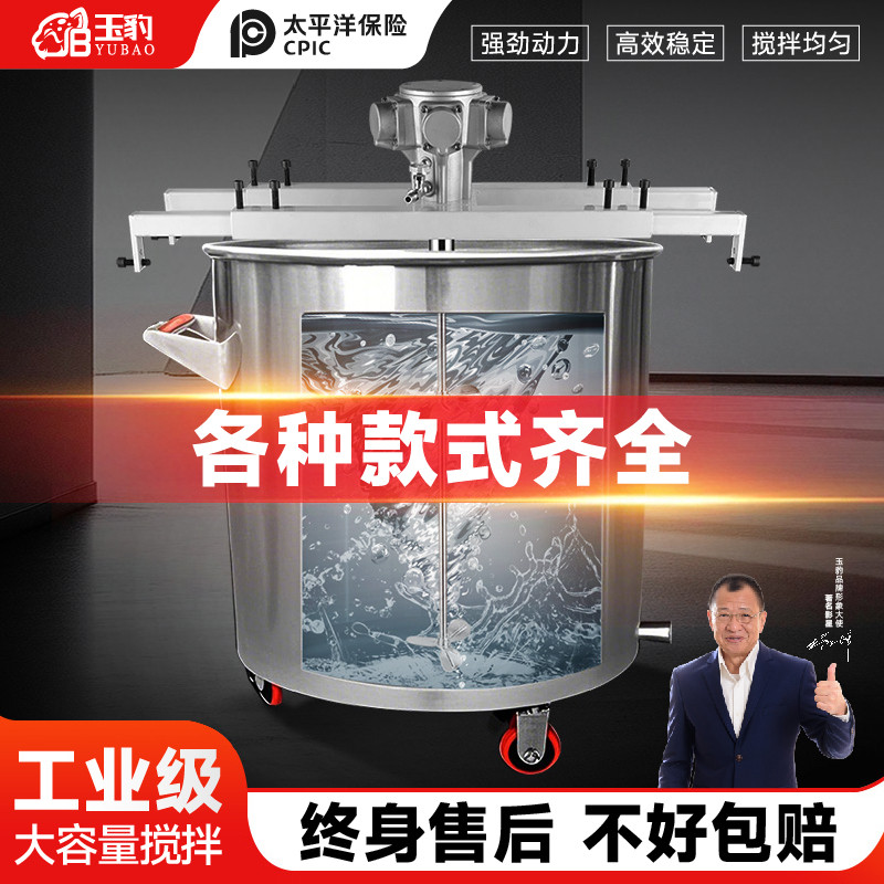 台湾气动搅拌机工业升降小型吨桶分散油墨胶水液体涂料油漆搅拌器