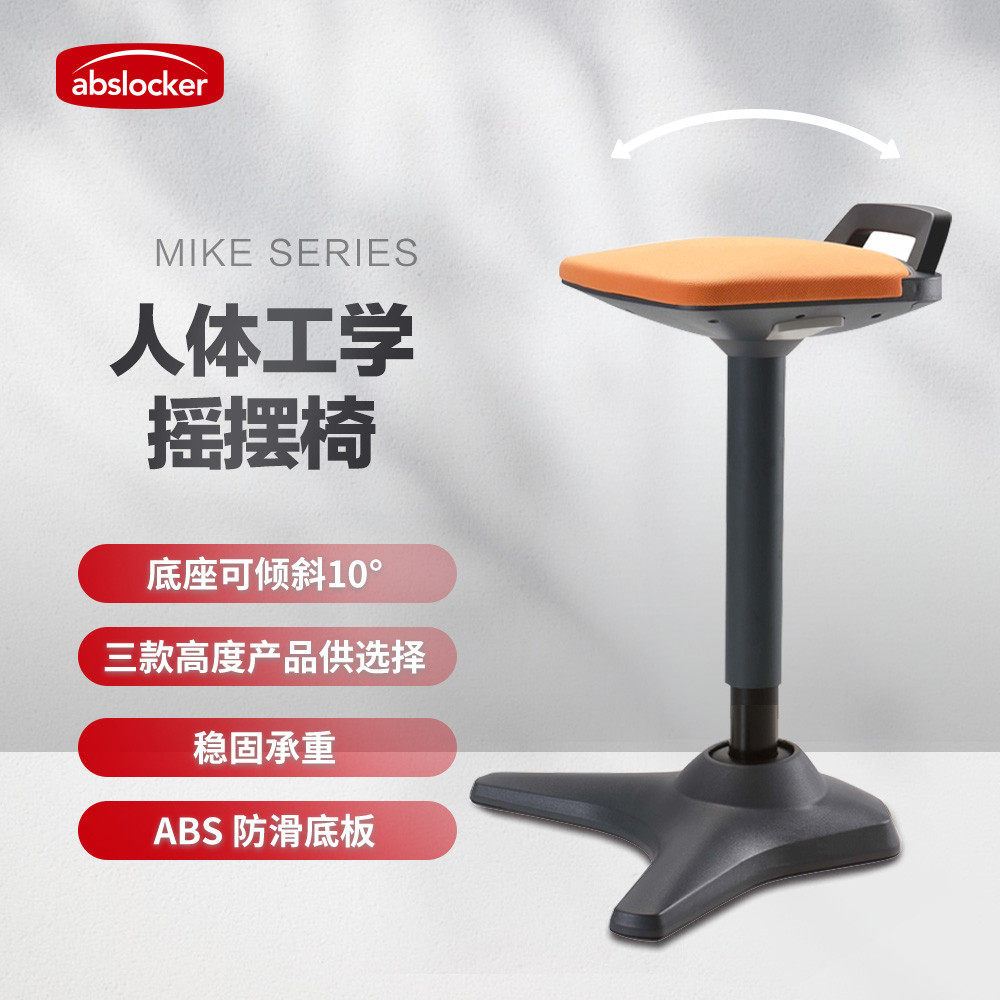 迈克人体工学骑马椅办公久坐舒适吧台升降凳健康休闲马鞍摇摆凳子
