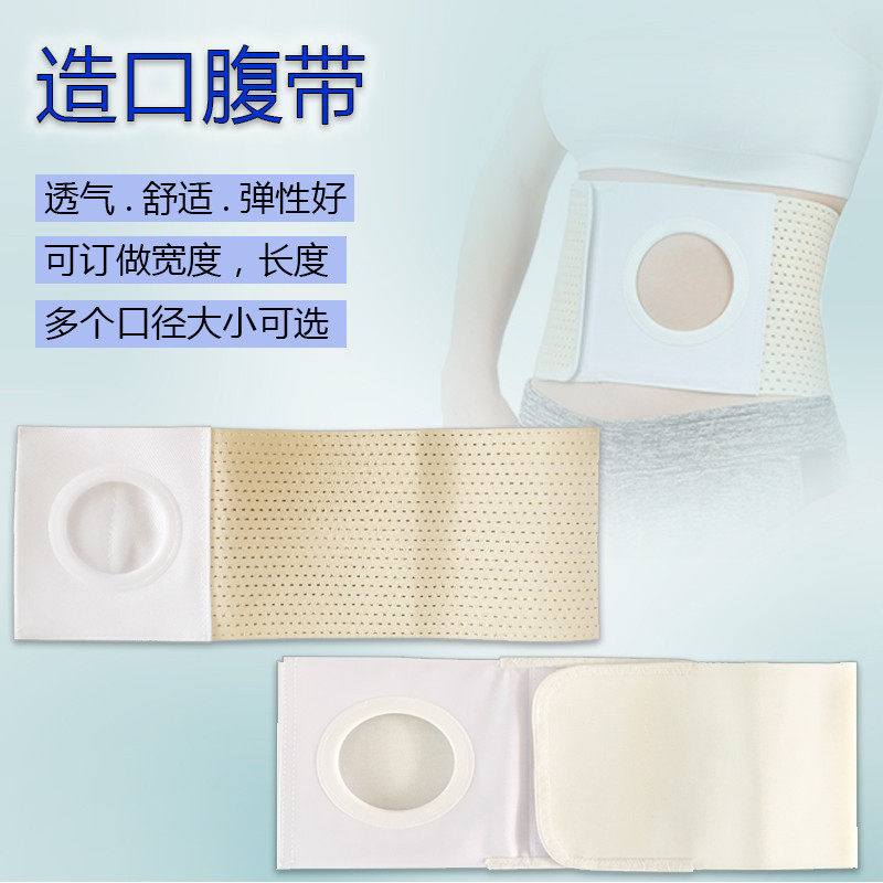 望康造口腹带防疝腹带四季透气夏造口人旁疝专用腹带固定腰围,个人护理/保健/按摩器材,保健护具(护腰/膝/腿/颈),淘宝优惠券,粉丝福利购,淘宝优惠卷