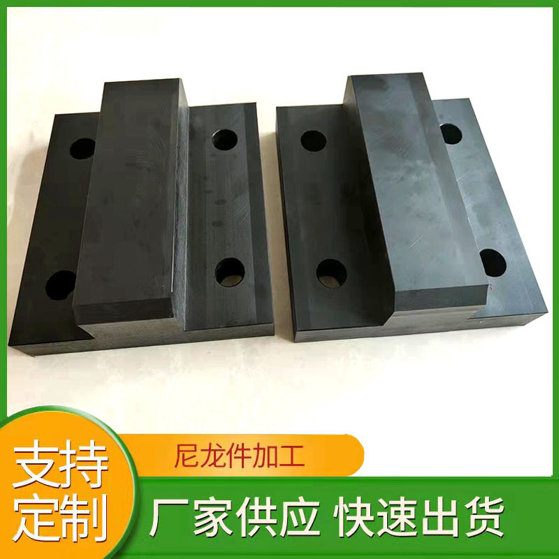 尼龙支撑块垫块MC耐磨尼龙轨矩块敲块尼龙限位块尼龙塑料导向滑块