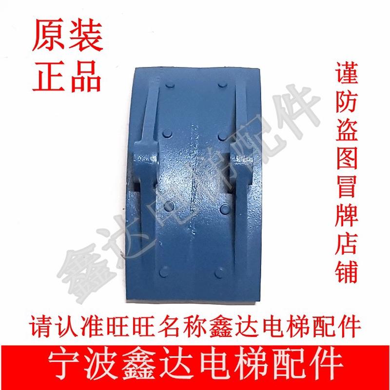 原装正品全新蒂森电梯TWT245D曳引机抱闸闸瓦制动器制动臂刹车片