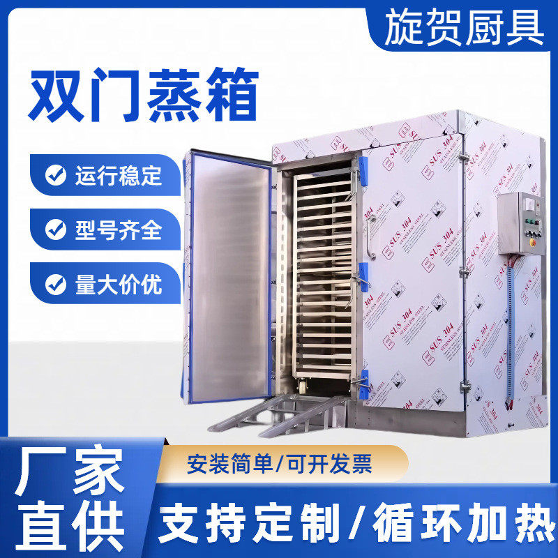 商用大型蒸房不锈钢馒头蒸房加厚双门单双门蒸饭柜醒发一体蒸箱,清洗/食品/商业设备,炉灶/炊事设备,淘宝优惠券,粉丝福利购,淘宝优惠卷