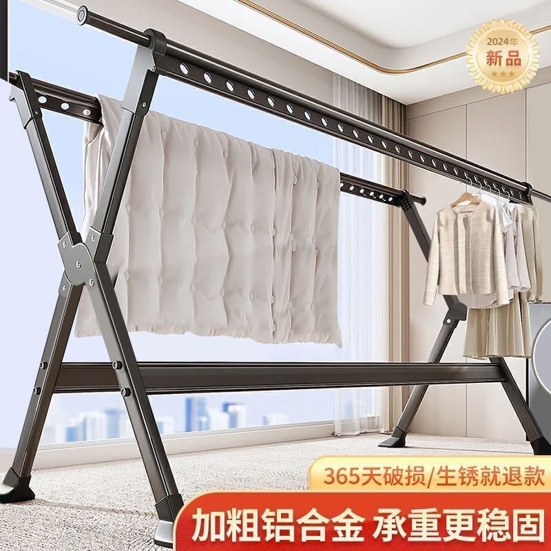 落地式晾衣架家用防风铝合金伸缩折叠阳台加粗晒被子神器x型双杆