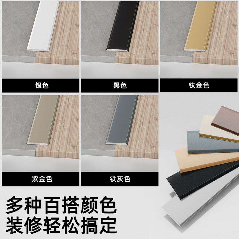 铝合金一字平板不锈钢压条地板收边条金属背景墙自粘压边条装饰条