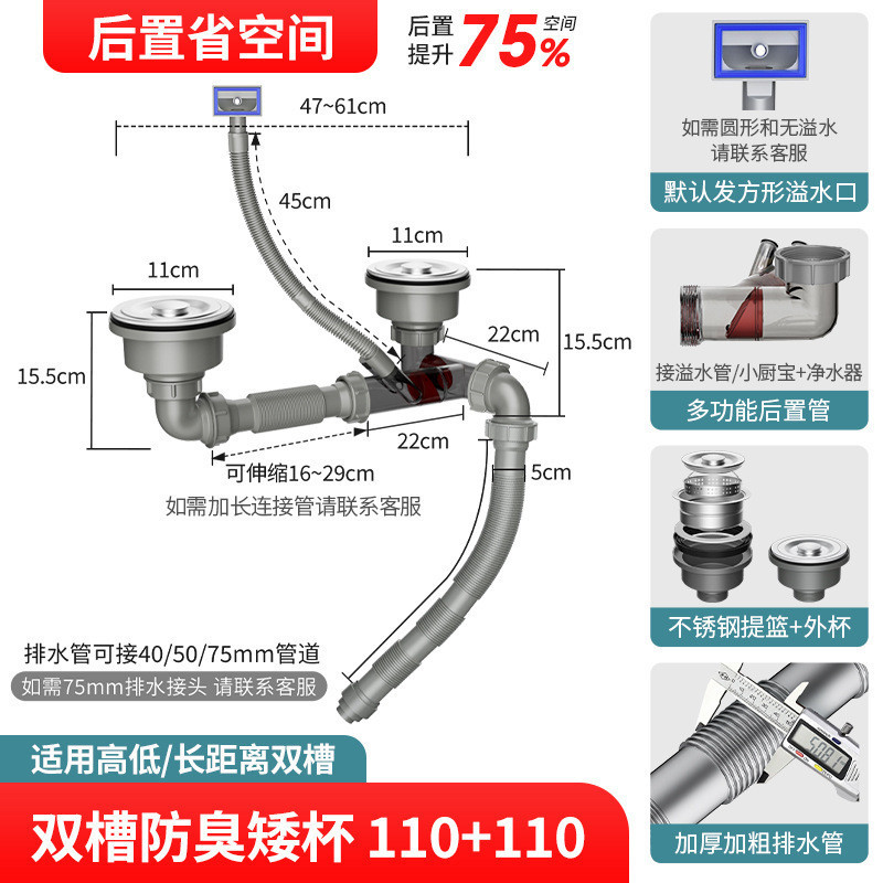 厨房下水管不锈钢洗菜盆排水管配件可伸缩防返臭味双槽下水器全套