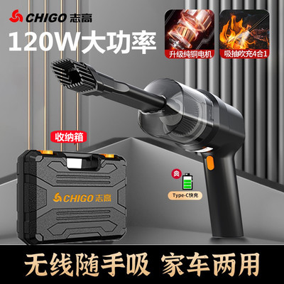志高车载吸尘器小型手持无线超强大吸力充电式汽车用家用吹吸两用