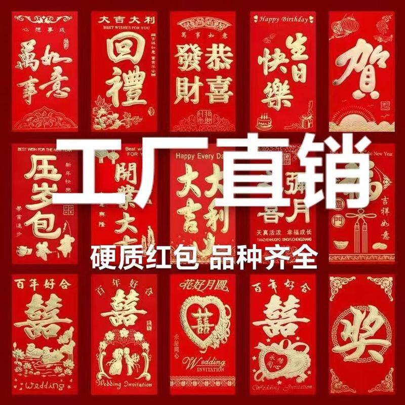 批发红包袋子硬卡纸烫金贺大号新福财千元利是封通用小号结婚新年,节庆用品/礼品,红包/利是封,淘宝优惠券,粉丝福利购,淘宝优惠卷