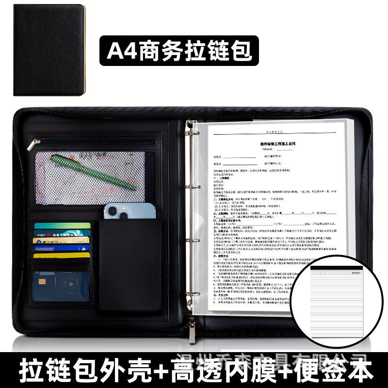 a4多功能文件夹办公用品pu商务皮革包拉链经理夹资料夹含便签本