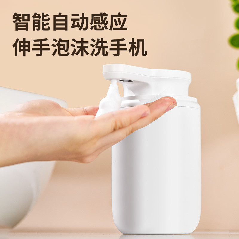 跨境新款厂家批发简约风自动感应皂液器两档调节电动泡沫洗手液机