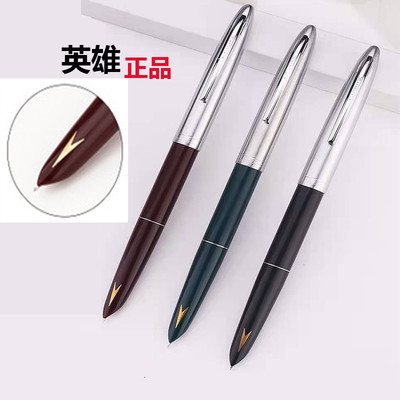 精致英雄钢笔笔尖原装暗尖学生考试专用笔老款经典牌练字吸墨复古