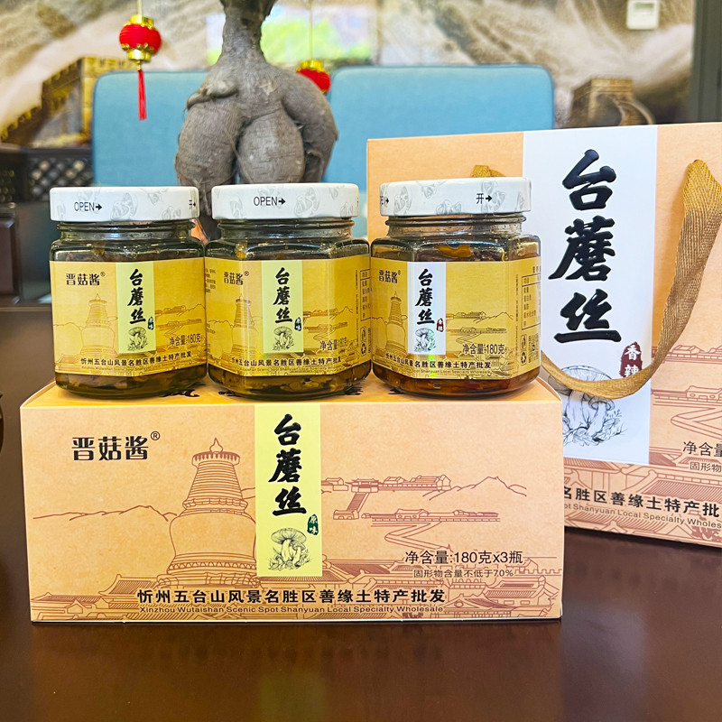 新日期晋菇酱五台山台蘑丝180g礼盒山西特产下饭拌面香辣台蘑菇酱