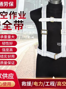 白色半身式丙纶双背单绳小钩安全带 高空作业防坠双绳大钩安全带