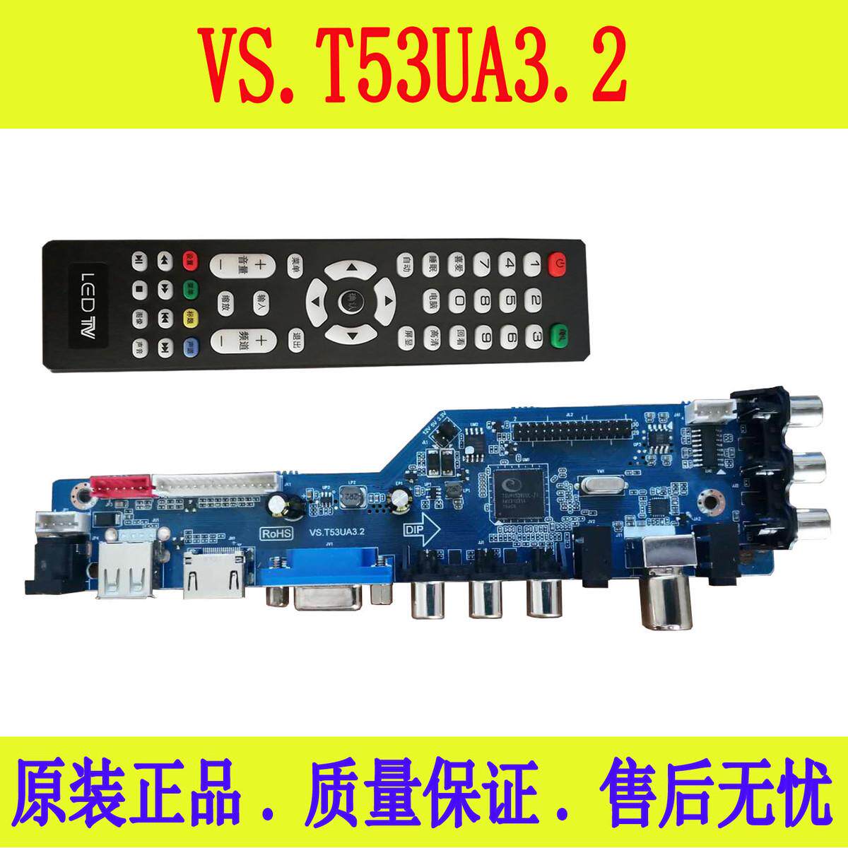 全新原装VS.T53UA3.2液晶电视主板 支持U盘播放