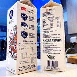 新日期卫岗高品质鲜牛奶牛乳950ml全脂纯牛奶自营牧场家用商用推