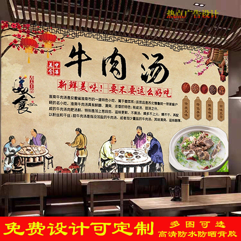美味牛肉汤广告海报墙纸贴画牛肉馆酱牛骨酱牛肉高清背景墙装饰画