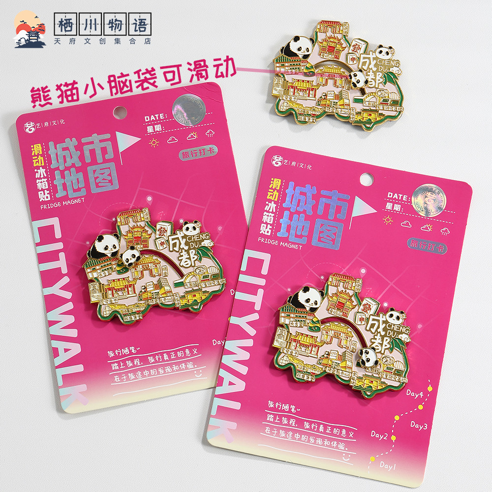 正版文创金属冰箱贴花花大熊猫基地同款周边成都旅游纪念品伴手礼