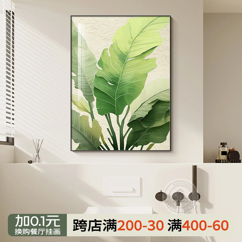 家大业大卫生间装饰画现代简约浴室防水晶瓷挂画免打孔马桶墙上画图片