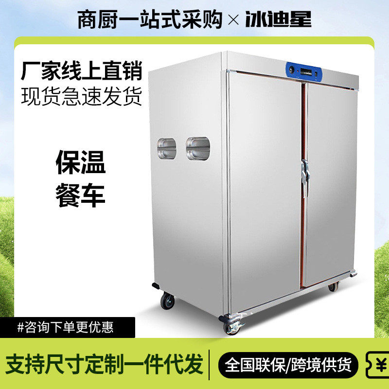 商用宴会保温餐车双门不锈钢酒店厨房送餐保温车可移动保温柜22层